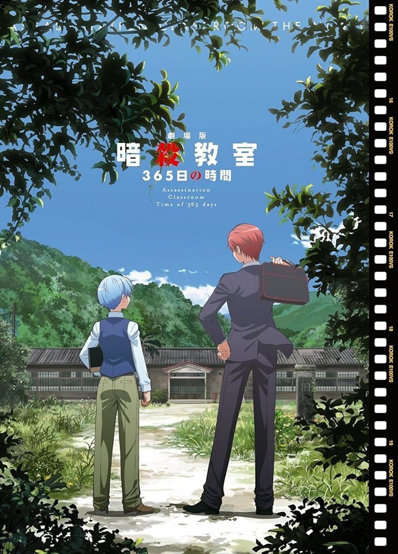 Assassination Classroom 14