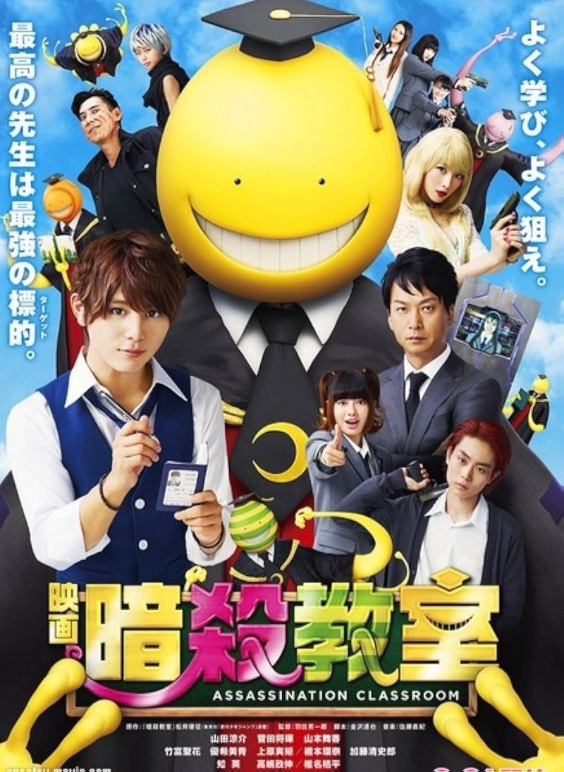 Assassination Classroom 4 Assassination Classroom 4