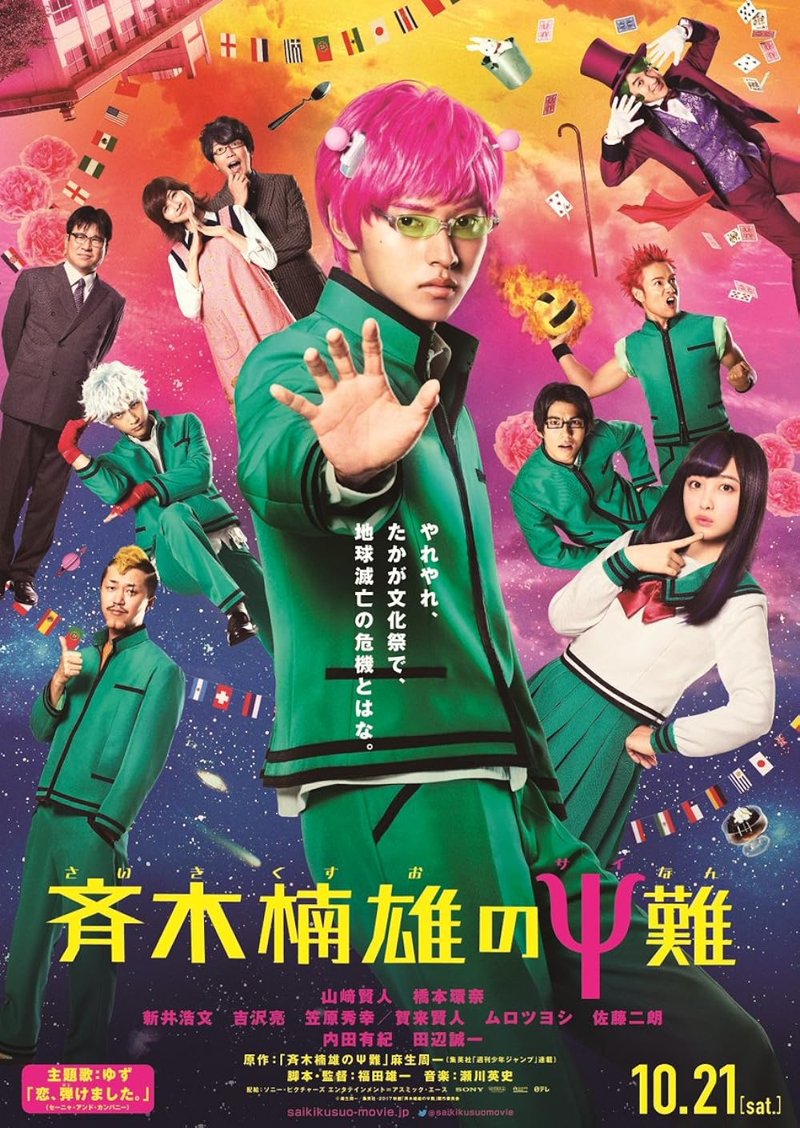 Saiki Kusuo 32