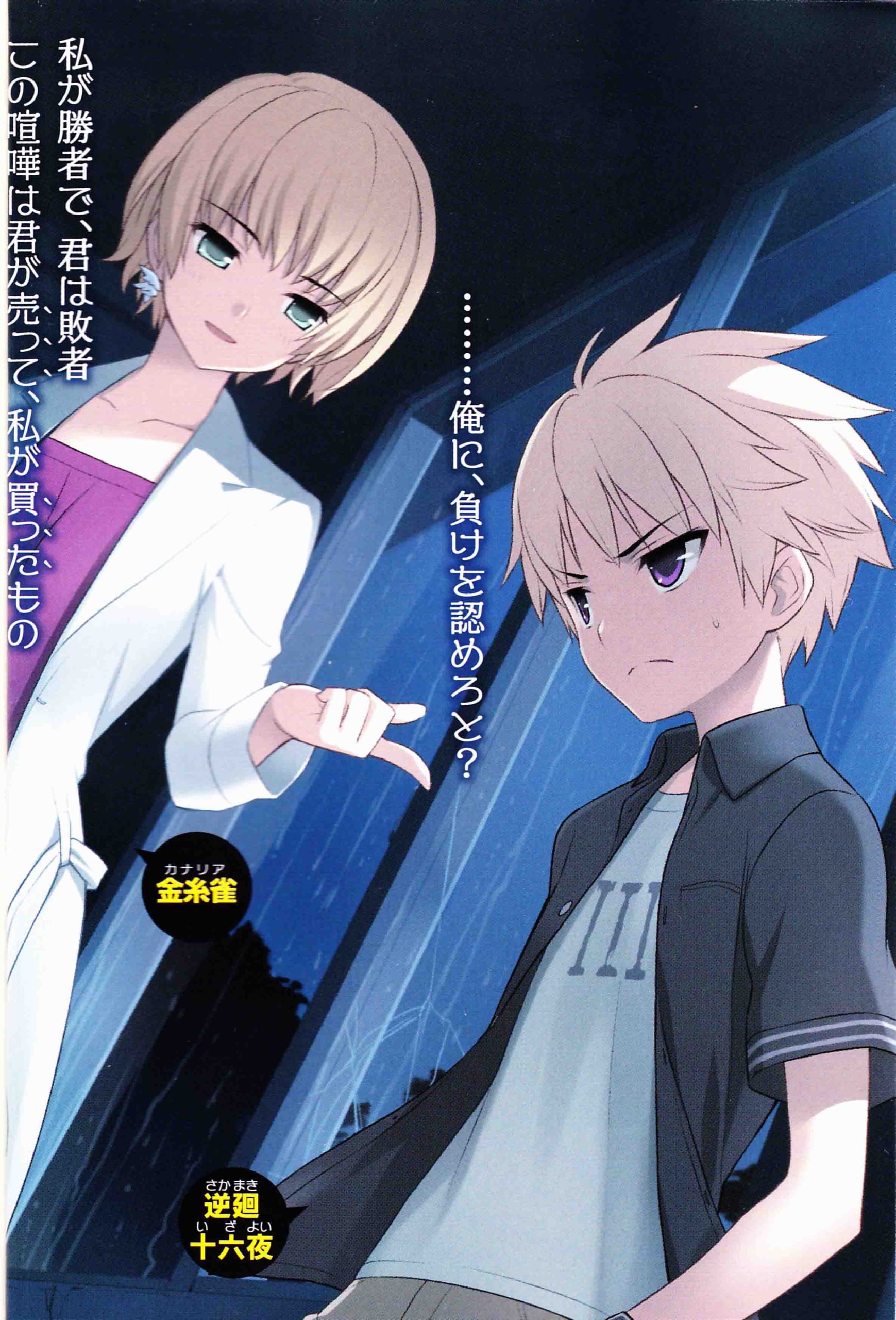 anh sakamaki izayoi
