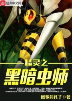 anh beedrill