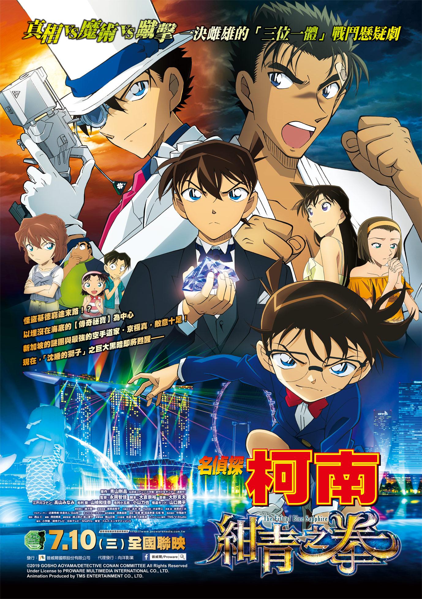 anh kaito kid