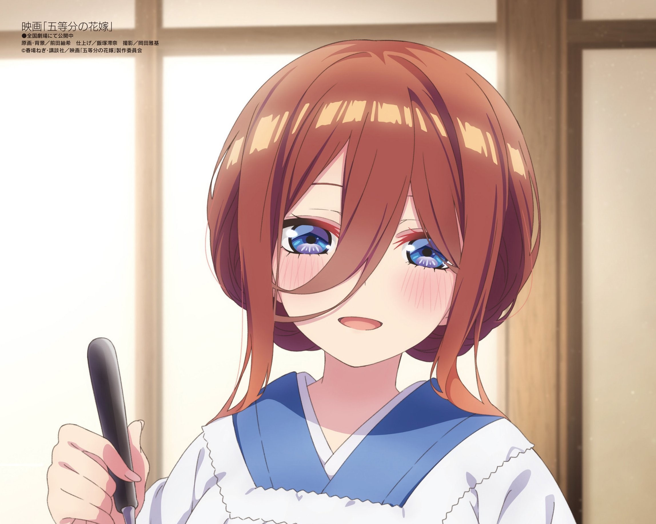 anh miku nakano