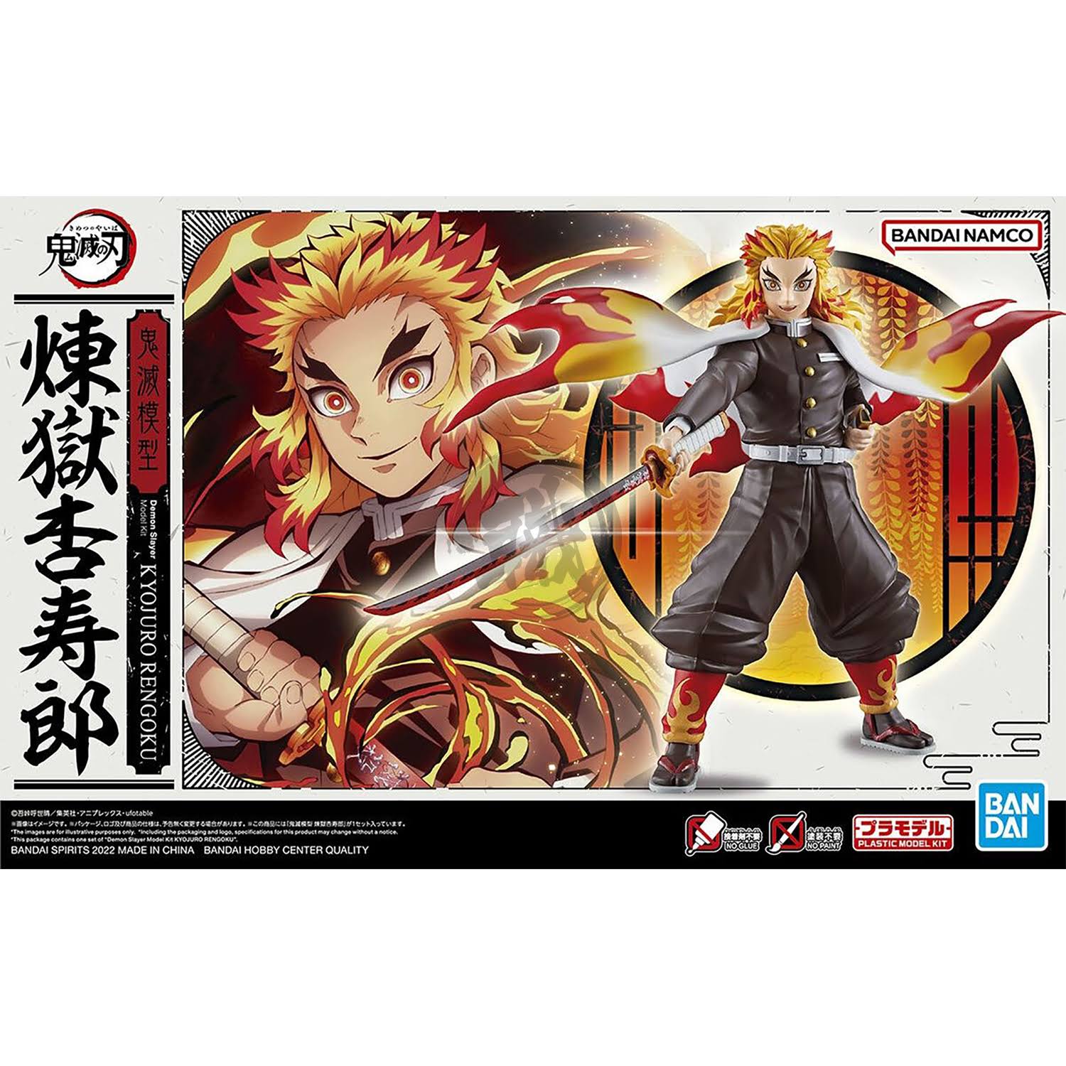 anh rengoku