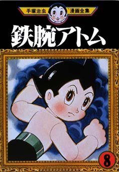 astro boy 10