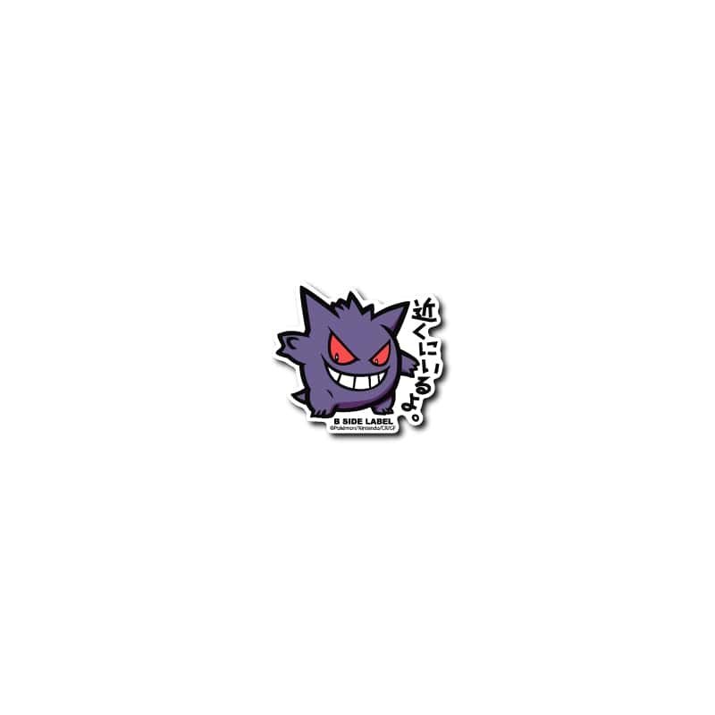 gengar 52