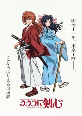 himura kenshin 23