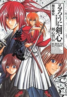 himura kenshin 7 himura kenshin 7