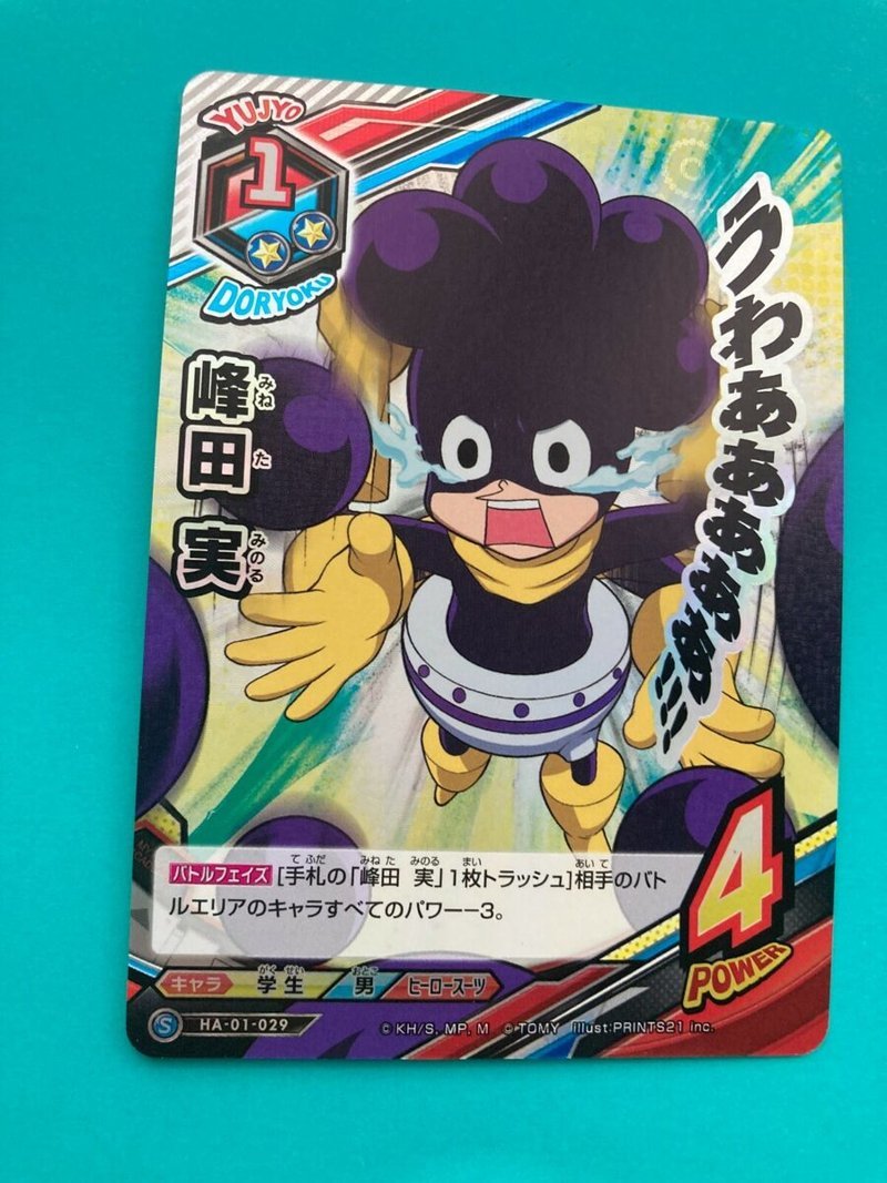 minoru mineta 29