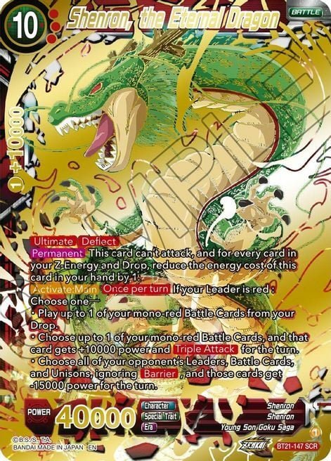 shenron 12