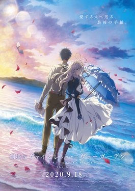 violet evergarden 14
