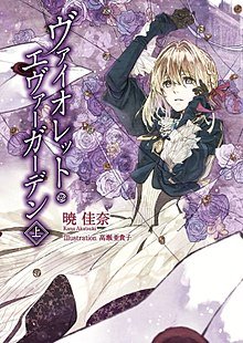violet evergarden 6