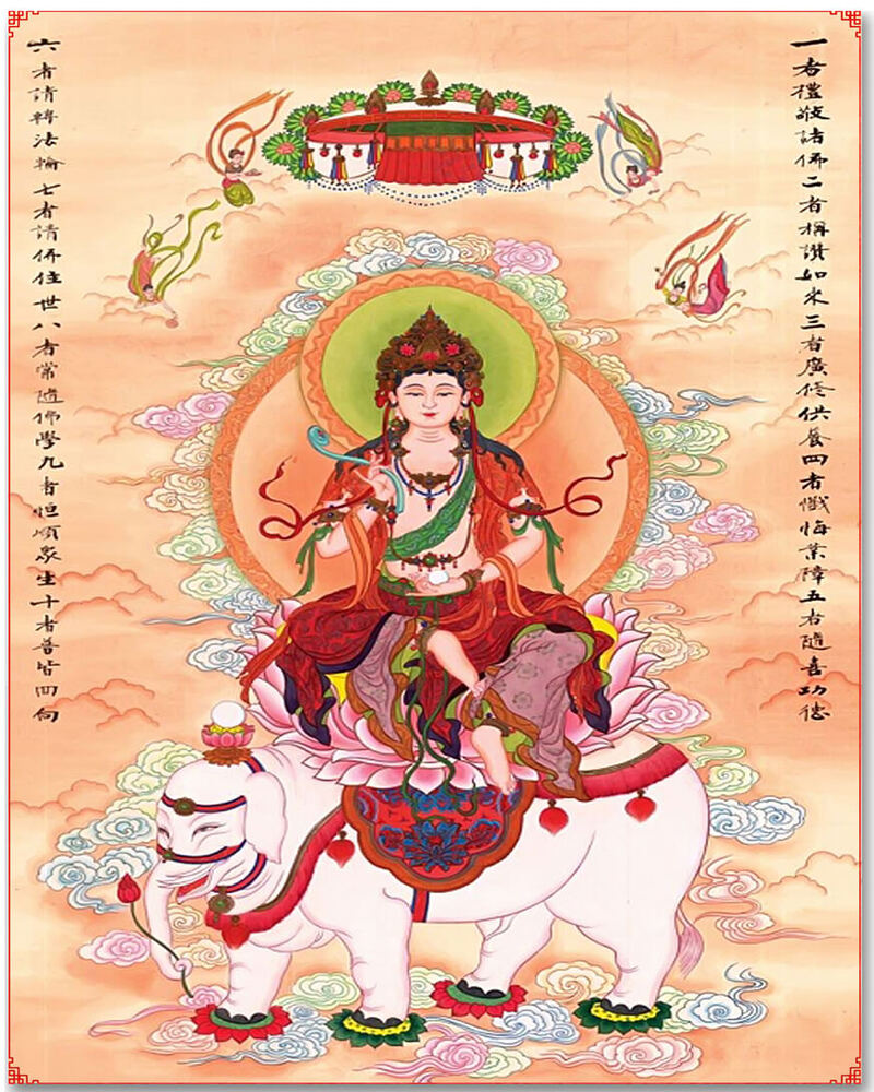 h&igrave;nh ảnh phật phổ hiền bồ t&aacute;t 0049